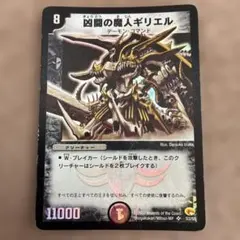 デュエマ 引退品 - メルカリ