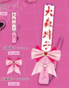 2026年最新】大森靖子 ペンライトの人気アイテム - メルカリ