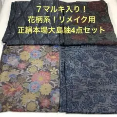 2026年最新】彦兵衛mini 大島紬の人気アイテム - メルカリ