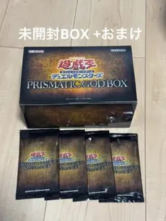 2026年最新】プリズマティックゴッドボックス 未開封の人気アイテム