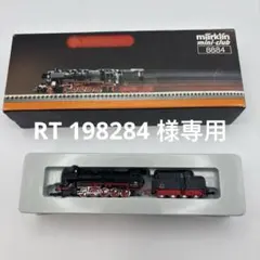 2026年最新】メルクリン ミニクラブの人気アイテム - メルカリ