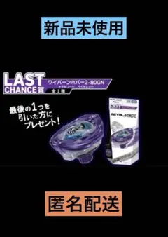 2026年最新】ワイバーンホバーの人気アイテム - メルカリ