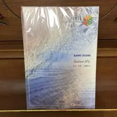 2026年最新】butterflies バンドスコアの人気アイテム - メルカリ