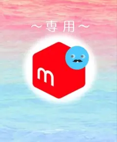 2026年最新】ミウミントの人気アイテム - メルカリ