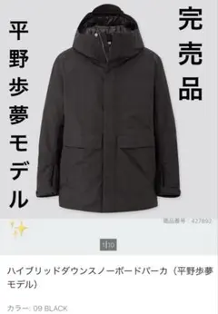 2026年最新】平野歩夢 uniqloの人気アイテム - メルカリ