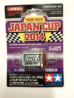 2026年最新】ハイパーダッシュモータープロの人気アイテム - メルカリ