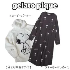 2026年最新】ジェラートピケ ワンピース スヌーピーの人気アイテム