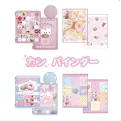 2026年最新】メリング バインダーの人気アイテム - メルカリ