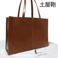 2026年最新】土屋鞄 ナチューラ トートの人気アイテム - メルカリ