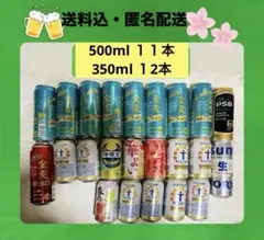 2026年最新】ビール・発泡酒の人気アイテム - メルカリ