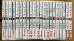 2026年最新】インベスターz 全巻の人気アイテム - メルカリ