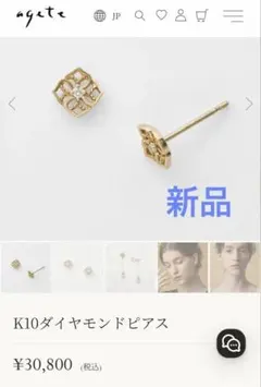 2026年最新】agete ピアス 透かしの人気アイテム - メルカリ