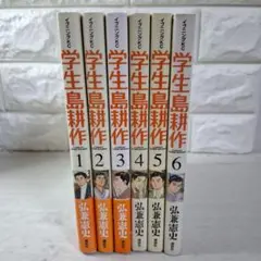 2026年最新】ガクサン 全巻の人気アイテム - メルカリ