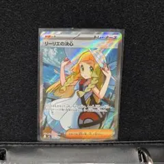 2026年最新】リーリエの決心 srの人気アイテム - メルカリ