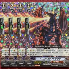 2026年最新】ベリコウスティドラゴンの人気アイテム - メルカリ