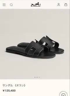 2026年最新】エルメスオランの人気アイテム - メルカリ