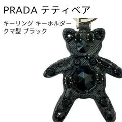 2026年最新】プラダ くまの人気アイテム - メルカリ