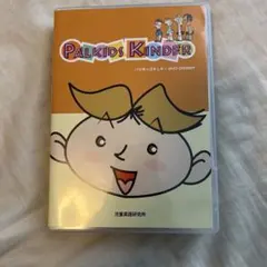 2026年最新】キンダーキッズの人気アイテム - メルカリ