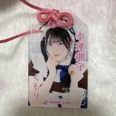 2026年最新】あっと くもりの人気アイテム - メルカリ