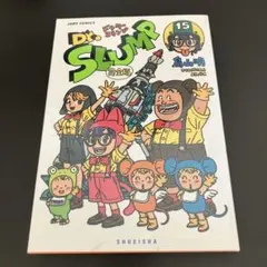 2026年最新】Dr.スランプ 完全版 15の人気アイテム - メルカリ