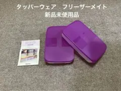 2026年最新】フリーザーメイトの人気アイテム - メルカリ