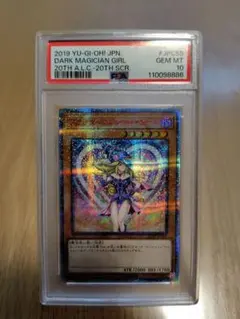 2026年最新】ブラックマジシャンガール ホロ psa10の人気アイテム