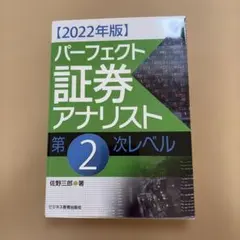 2026年最新】パーフェクト証券アナリストの人気アイテム - メルカリ