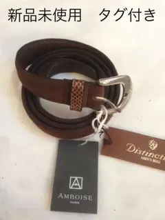 2026年最新】amboise ベルトの人気アイテム - メルカリ