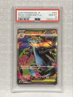 2026年最新】リザードンex sr psa10の人気アイテム - メルカリ
