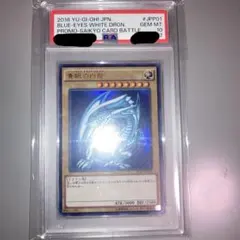 2026年最新】遊戯王 psa10 青眼の白龍の人気アイテム - メルカリ