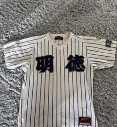 2026年最新】明徳 ユニフォームの人気アイテム - メルカリ