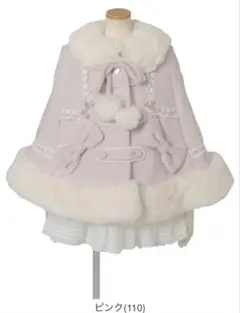 2026年最新】リズリサ ポンチョの人気アイテム - メルカリ