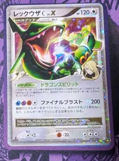 2026年最新】レックウザGX 098/150の人気アイテム - メルカリ