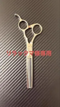 2026年最新】ファキモス シザーの人気アイテム - メルカリ