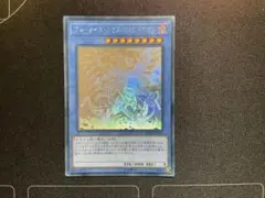 2026年最新】ブルーアイズカオスMAXドラゴン ホロの人気アイテム