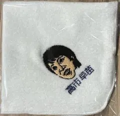 2026年最新】高市早苗タオルの人気アイテム - メルカリ