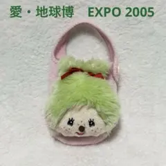 2026年最新】愛・地球博 モンチッチの人気アイテム - メルカリ