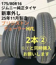 2026年最新】ジムニー ホイール 4本の人気アイテム - メルカリ