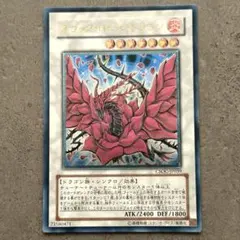 2026年最新】アルティメット ブラックローズの人気アイテム - メルカリ