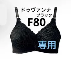 2026年最新】シャルレ ブラジャーf80の人気アイテム - メルカリ