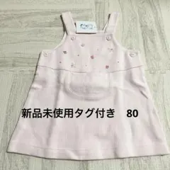 2026年最新】ファミリア女の子の人気アイテム - メルカリ