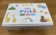 2026年最新】プリント D 七田の人気アイテム - メルカリ