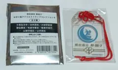 2026年最新】刀剣乱舞 都結び お守り風アクリルストラップの人気