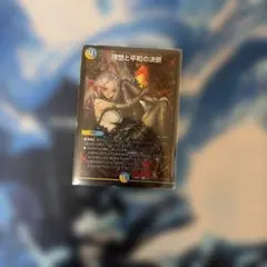 2026年最新】理想と平和の決断 神アートの人気アイテム - メルカリ