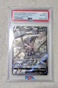 2026年最新】オリジンパルキアv sr psa10の人気アイテム - メルカリ