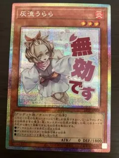 2026年最新】灰流うらら プリズマの人気アイテム - メルカリ