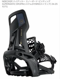 2026年最新】nidecker supermaticの人気アイテム - メルカリ