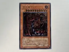 2026年最新】神炎皇ウリアの人気アイテム - メルカリ