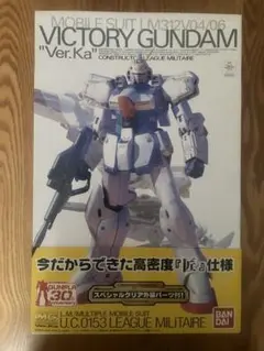 2026年最新】mg v ガンダム ver.kaの人気アイテム - メルカリ