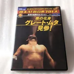 2026年最新】グレートムタ DVDの人気アイテム - メルカリ